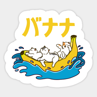 Cat Banana Boat Sticker